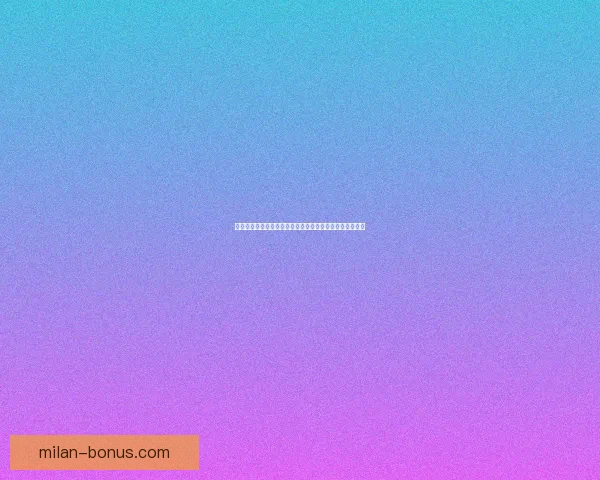 米兰体育发布最新世界杯夺冠赔率分析与热门球队走势预测